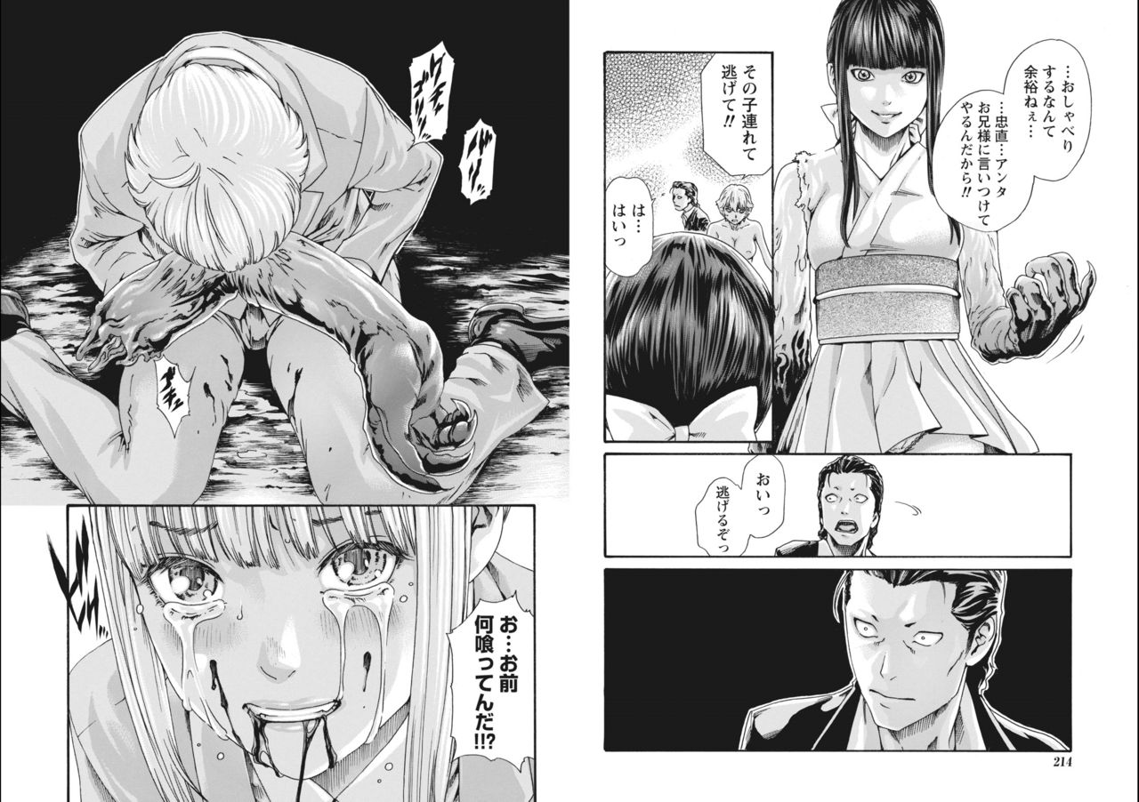 [春輝] 寄性獣医・鈴音 Parasite.65-72