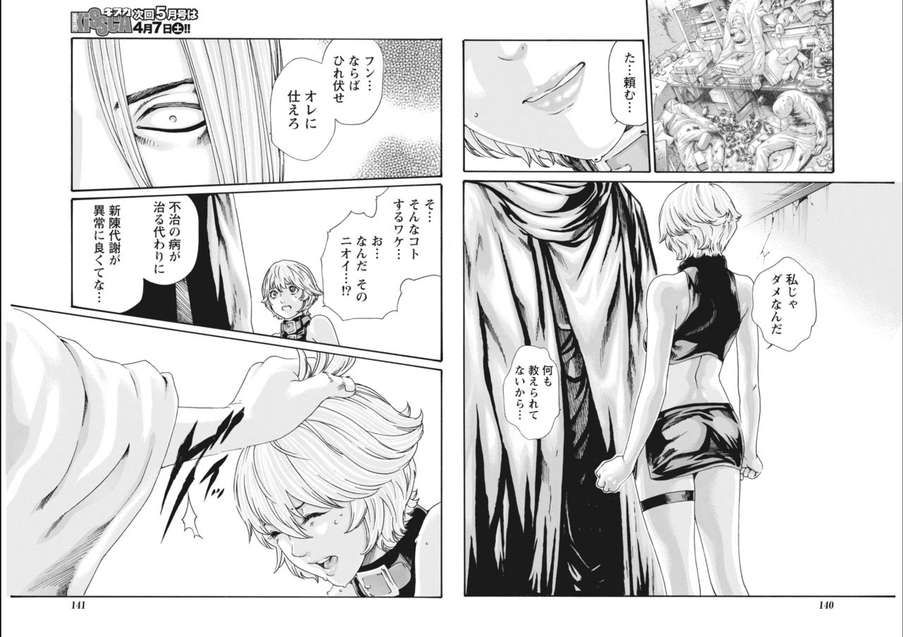 [春輝] 寄性獣医・鈴音 Parasite.65-72