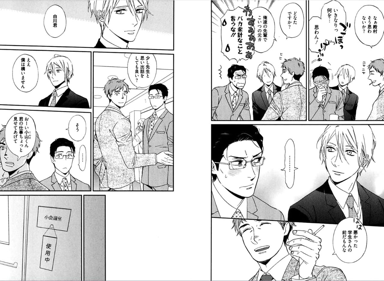 [せいか] 彼の嫌いな生徒について。 [DL版]