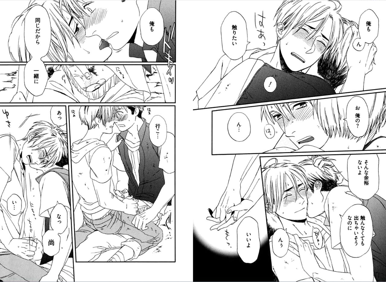 [せいか] 彼の嫌いな生徒について。 [DL版]