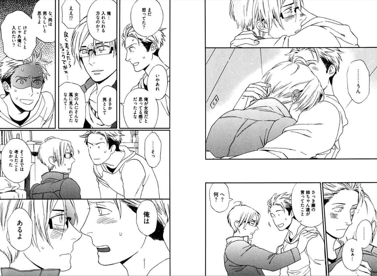 [せいか] 彼の嫌いな生徒について。 [DL版]