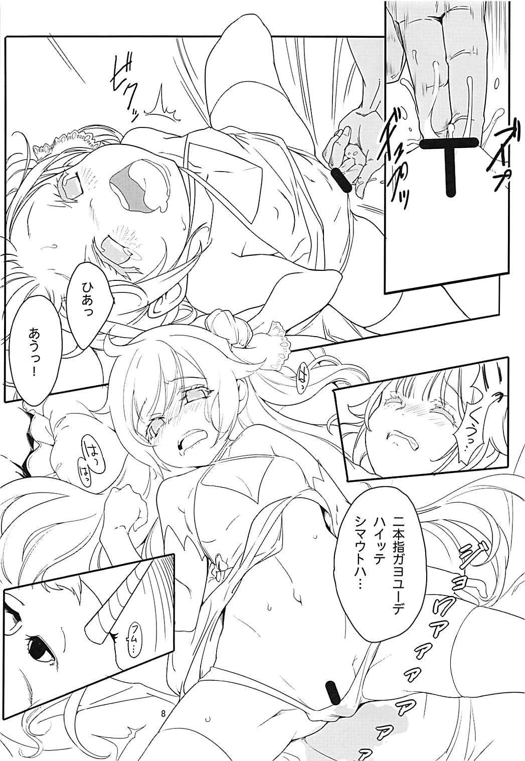 (COMIC1☆13) [黒猫館モンプチ (ヤミザワ)] ユニコーン★スマッシュ (アズールレーン)