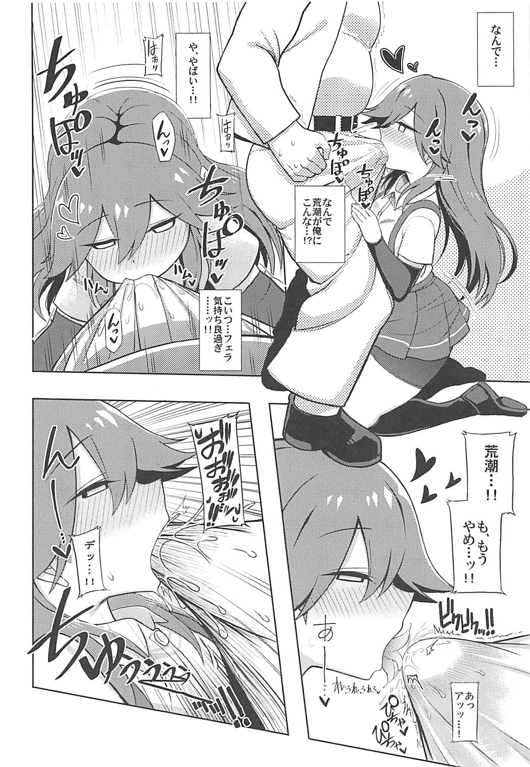 (COMIC1☆13) [虎小屋敷 (リチョウ)] リトルガールスウィートトラップ! (艦隊これくしょん -艦これ-)