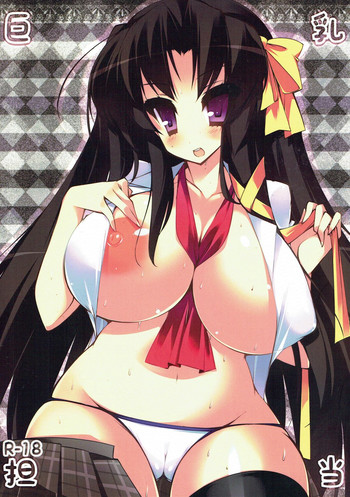 (ミラクルレインボーEX) [むじたん (つむじぃ)] 巨乳担当。 (よろず)