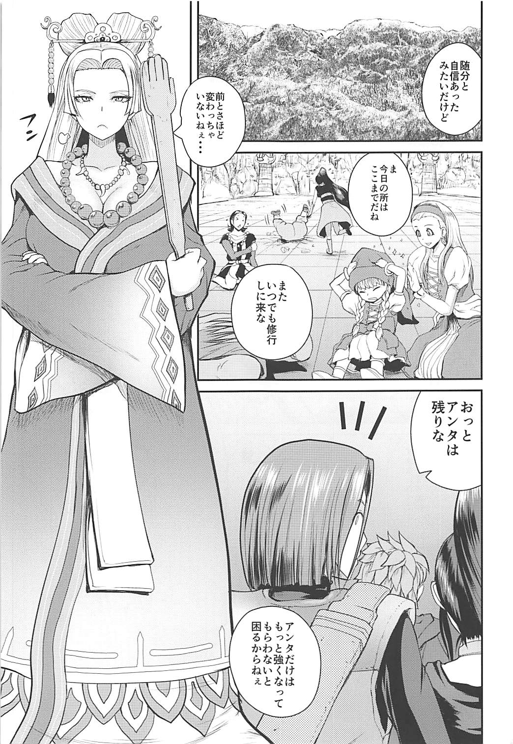 (COMIC1☆13) [Quick kick Lee (吉村竜巻)] アネサンニョウボウ (ドラゴンクエストXI)