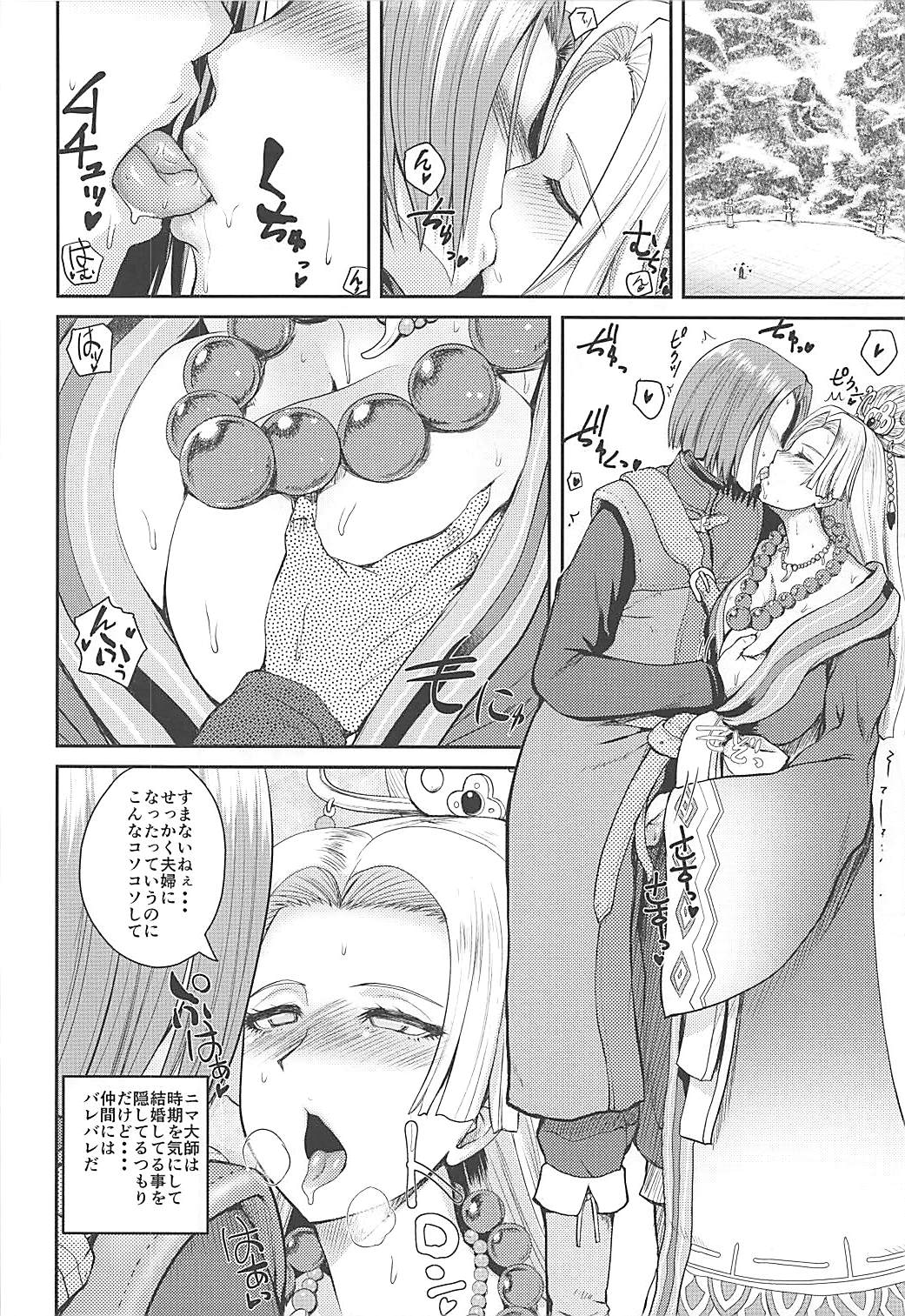 (COMIC1☆13) [Quick kick Lee (吉村竜巻)] アネサンニョウボウ (ドラゴンクエストXI)