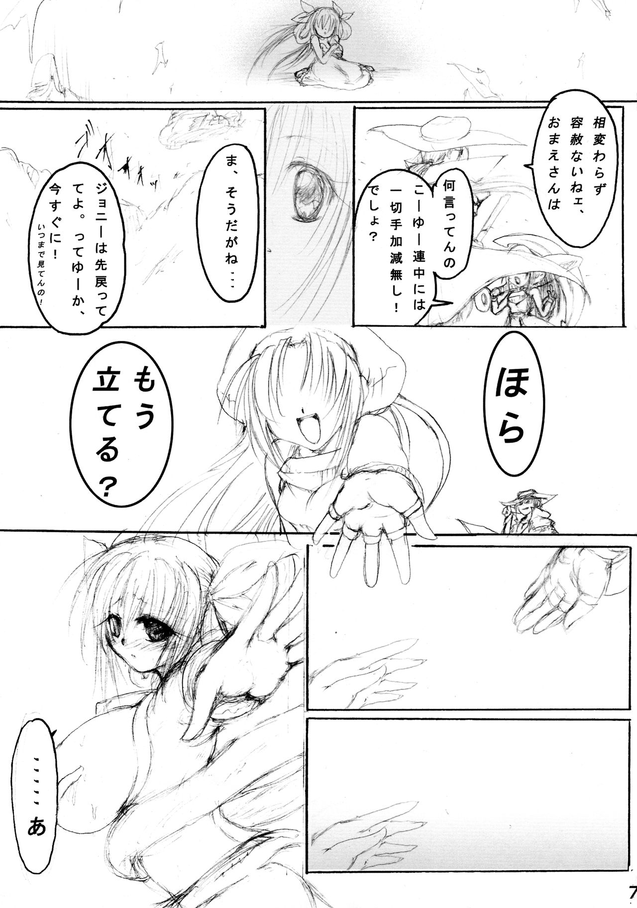 (C68) [ステンシルステップ (雨宮ツムギ)] 純隷天使 第二話 「淫縁」(ギルティギア)