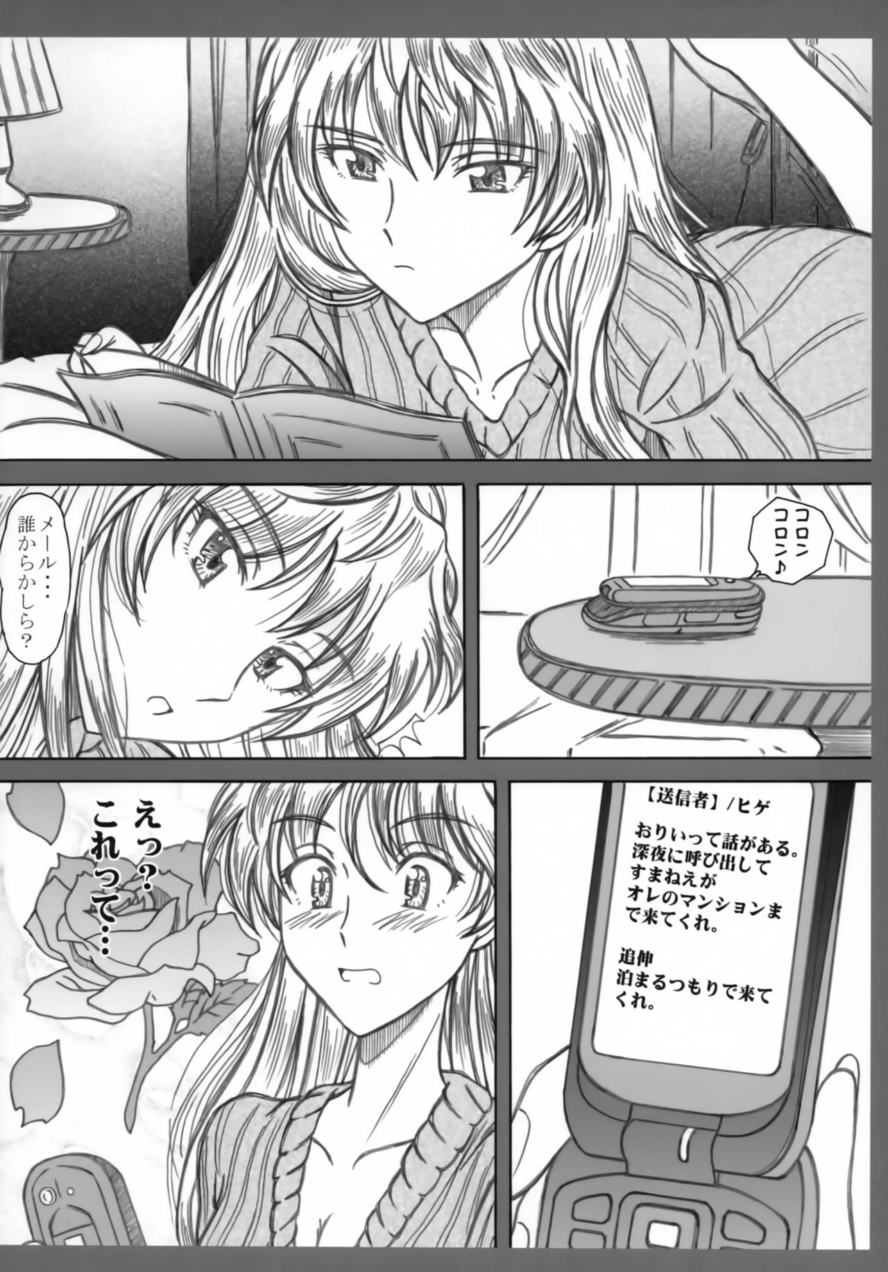 (C74) [華とりぼん (ぷりぷり右衛門)] 成年華とりぼん 32 (スクールランブル)