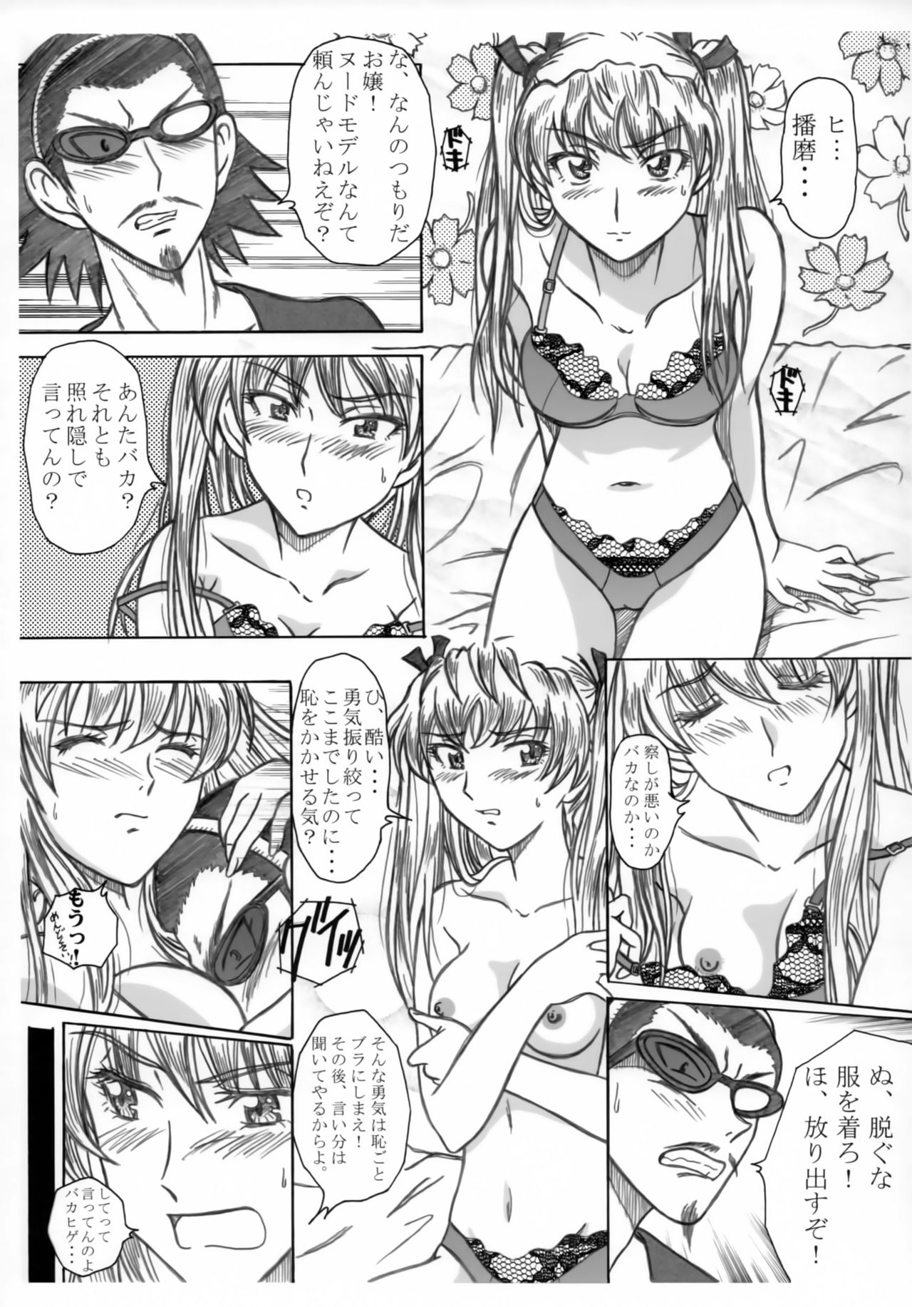 (C74) [華とりぼん (ぷりぷり右衛門)] 成年華とりぼん 32 (スクールランブル)