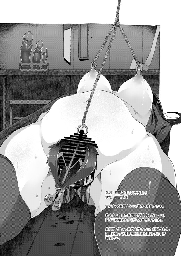 (コミティア121) [U.M.E.Project (ukyo_rst)] 死体遺棄 01