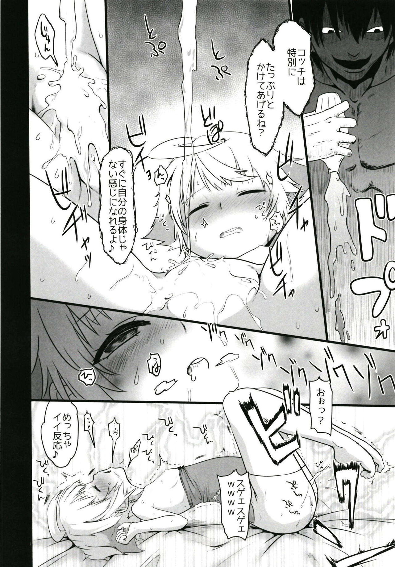 (まだまだ割るのです…王子) [卵屋 (pimoco)]	好感度アイテムじゃ君のココロはひらかない (千年戦争アイギス)