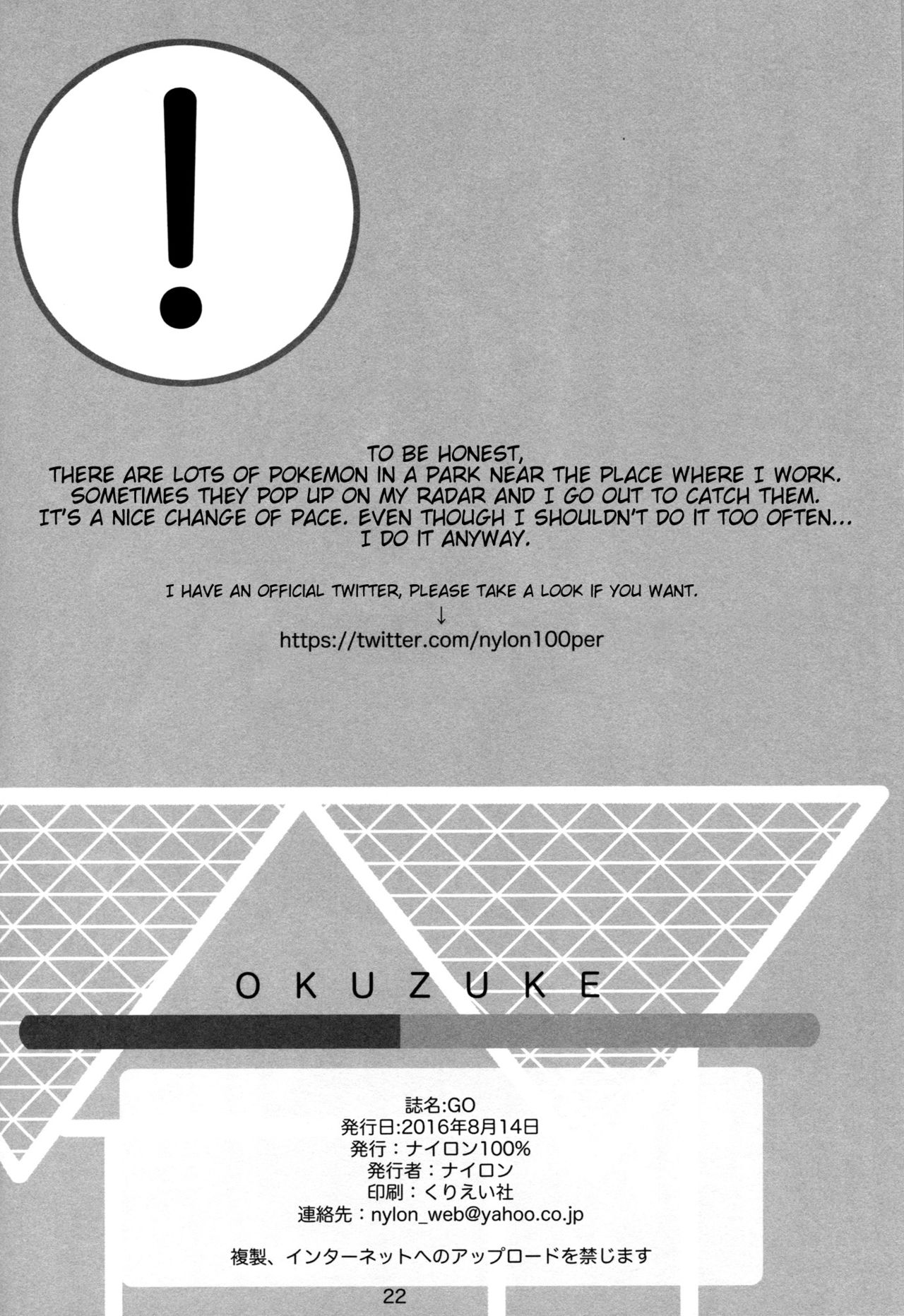 (C90) [ナイロン100% (ナイロン)] GO (ポケモンGO) [英訳]