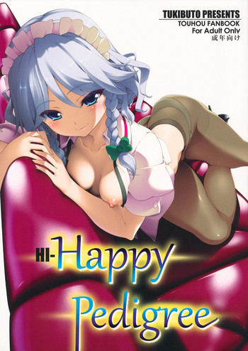 (C82) [TUKIBUTO (氷樹一世)] HI-Happy Pedigree (東方Project) [英訳]