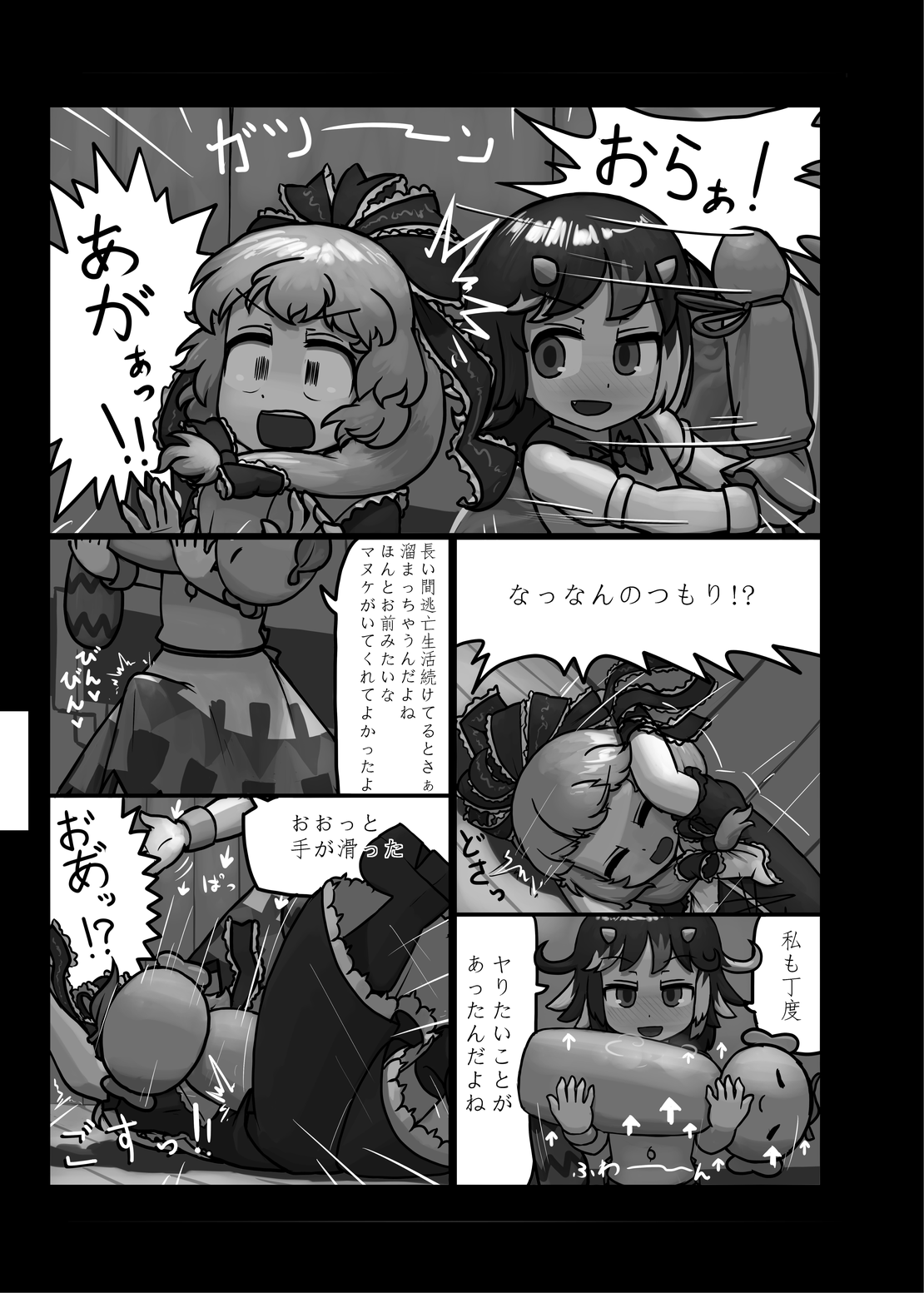 [にんにく畑 (にんにく)] にんにく畑収穫祭・甲 (東方Project) [DL版]