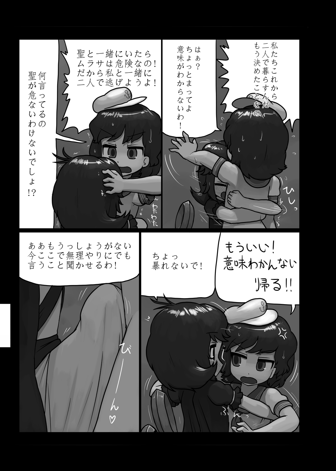 [にんにく畑 (にんにく)] にんにく畑収穫祭・甲 (東方Project) [DL版]