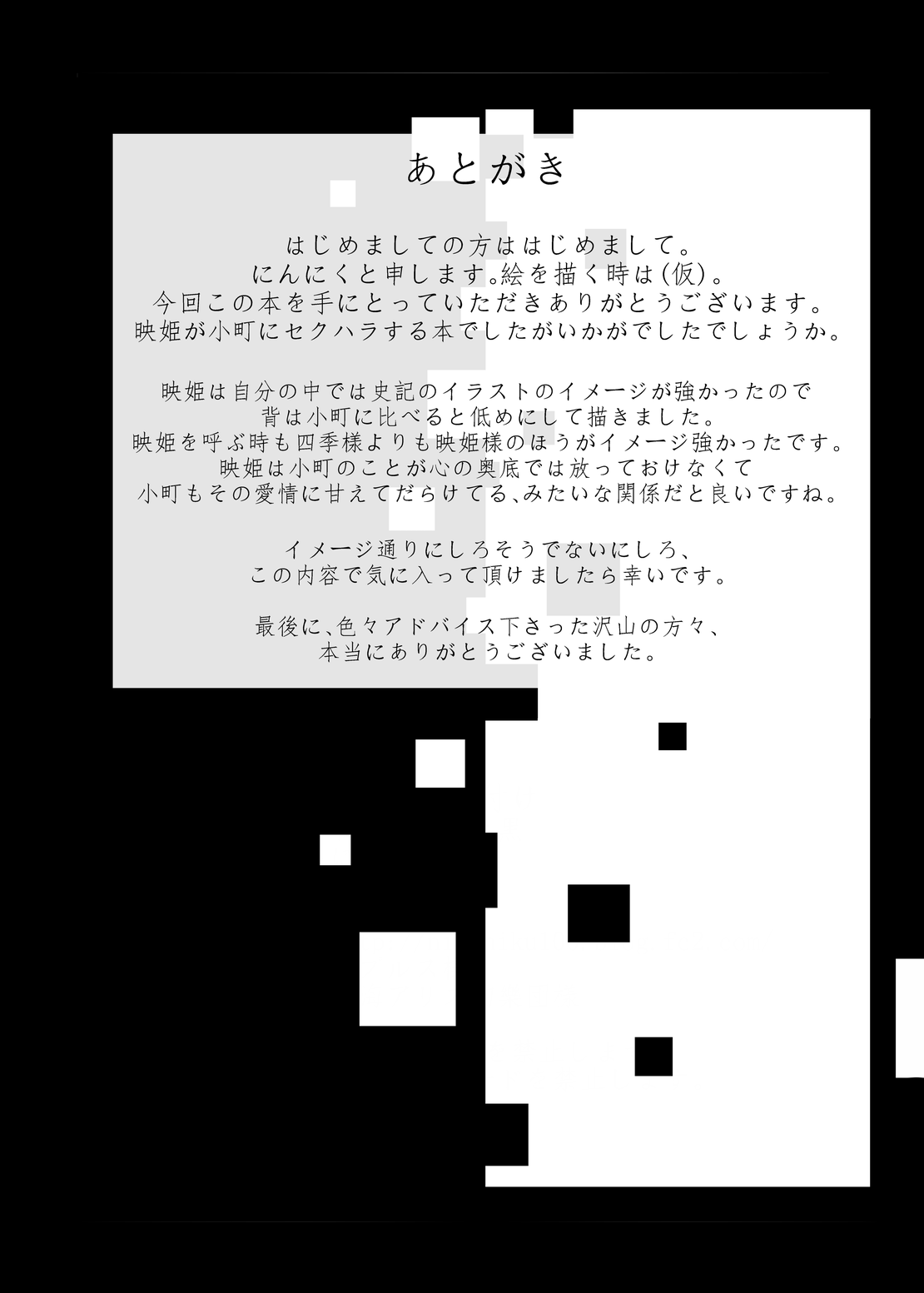 [にんにく畑 (にんにく)] にんにく畑収穫祭・甲 (東方Project) [DL版]