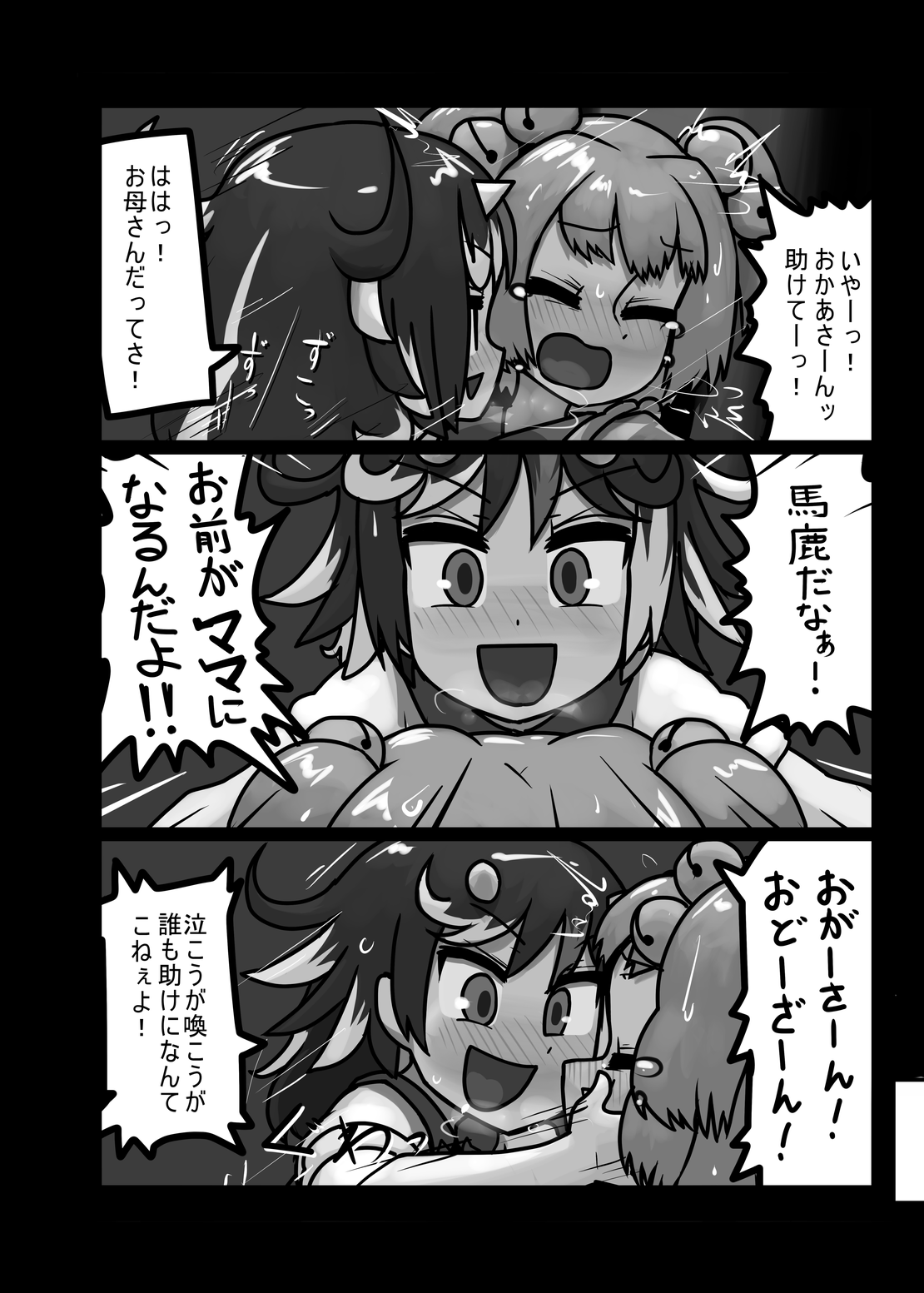 [にんにく畑 (にんにく)] にんにく畑収穫祭・甲 (東方Project) [DL版]