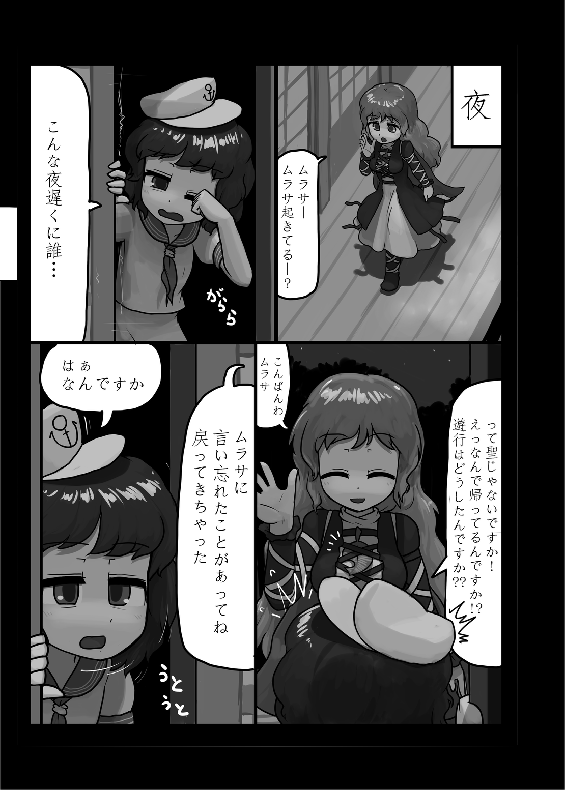 [にんにく畑 (にんにく)] にんにく畑収穫祭・甲 (東方Project) [DL版]