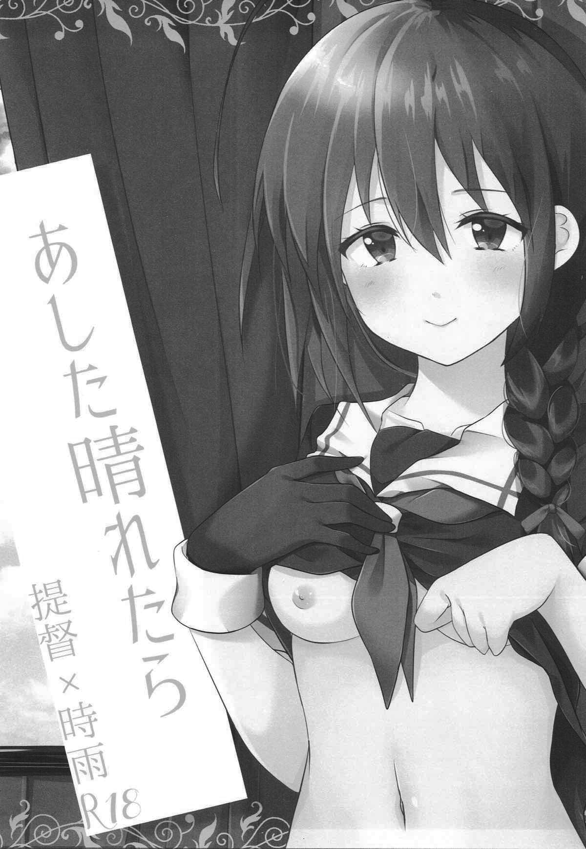 (砲雷撃戦! よーい! 三十五戦目) [HAPPY UNBIRTHDAY (きいろくるみ)] あした晴れたら (艦隊これくしょん -艦これ-) [中国翻訳]