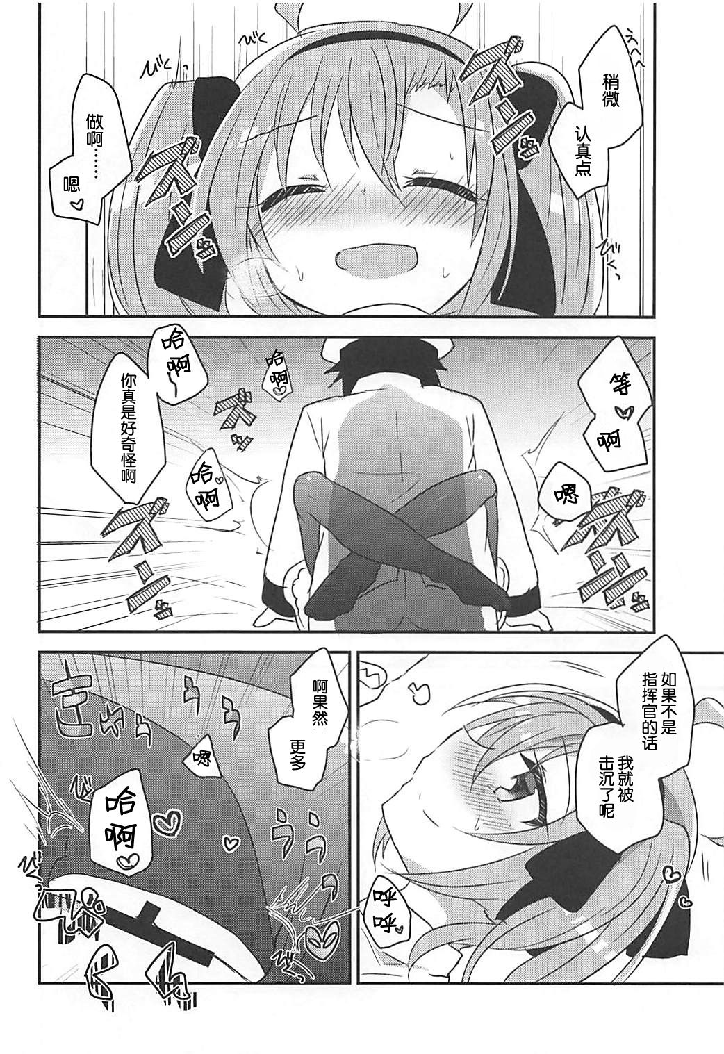 (COMIC1☆13) [スライム企画 (栗柚クリュー)] サラトガちゃんとあそぼ! (アズールレーン) [中国翻訳]