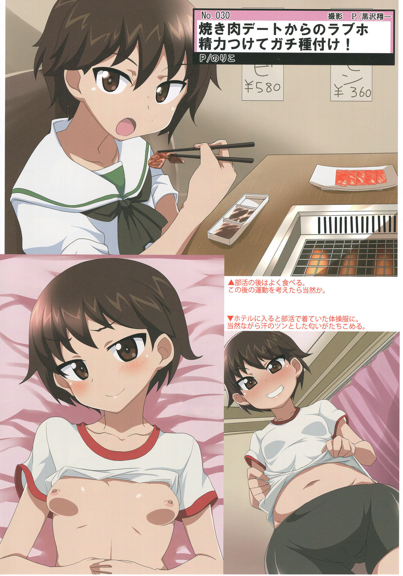 (C90) [富士浅間堂 (よろず)] ティーガー写真塾 vol.2 (ガールズ&パンツァー)