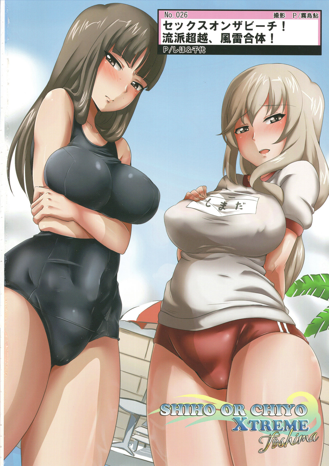 (C90) [富士浅間堂 (よろず)] ティーガー写真塾 vol.2 (ガールズ&パンツァー)