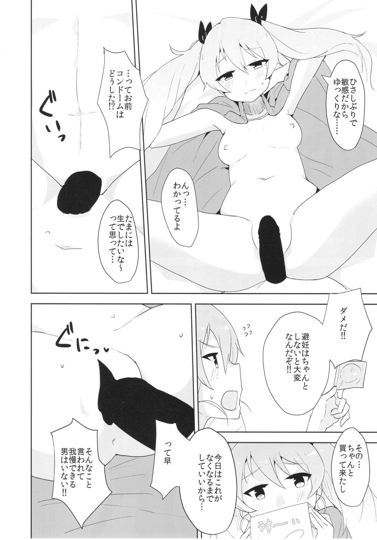 (C90) [富士浅間堂 (よろず)] ティーガー写真塾 vol.2 (ガールズ&パンツァー)