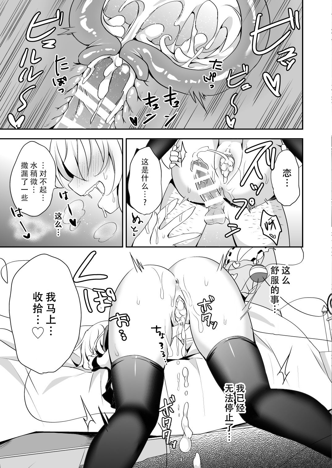 (C92) [蒼色彼方 (色谷あすか)] こいしちゃんのヒミツゴト2 (東方project) [中国翻訳]
