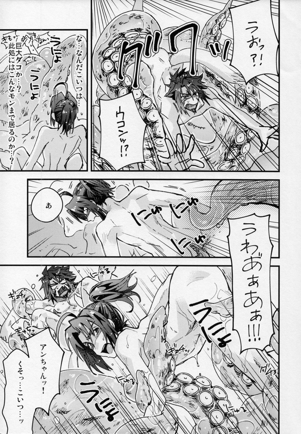 (つわものの宴～外伝～第二章) [ADVANX (t)] 特に理由も無く海獣がウコハクを襲う! (うたわれるもの 偽りの仮面)