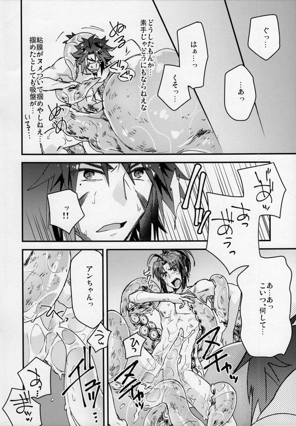 (つわものの宴～外伝～第二章) [ADVANX (t)] 特に理由も無く海獣がウコハクを襲う! (うたわれるもの 偽りの仮面)
