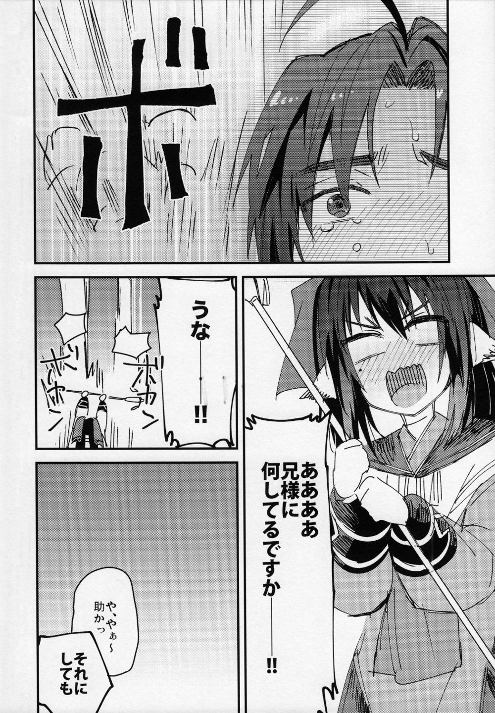 (つわものの宴～外伝～第二章) [ADVANX (t)] 特に理由も無く海獣がウコハクを襲う! (うたわれるもの 偽りの仮面)