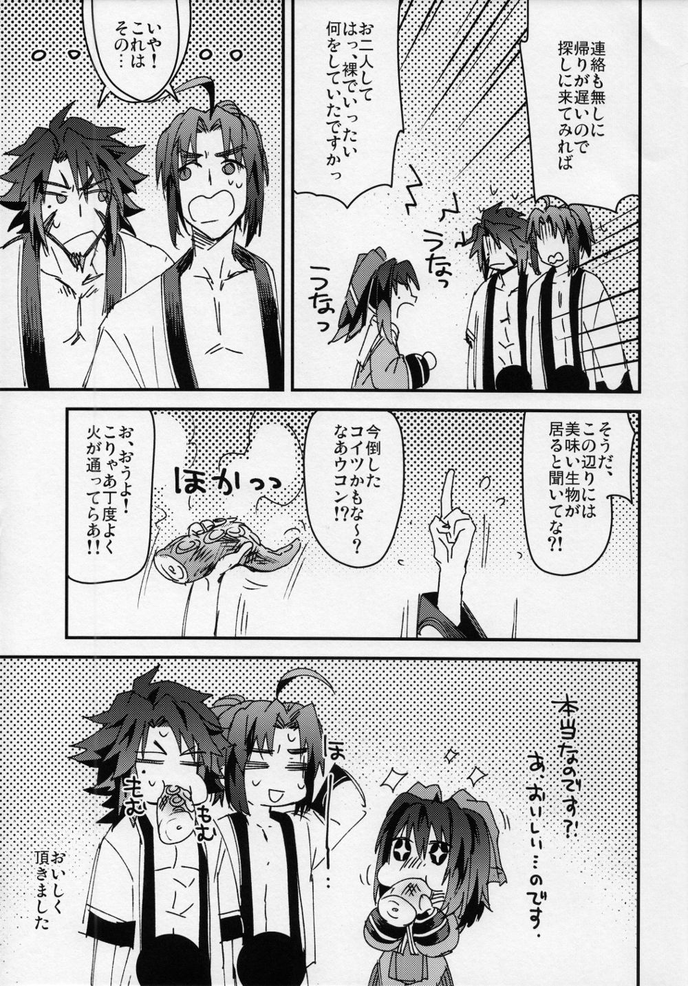 (つわものの宴～外伝～第二章) [ADVANX (t)] 特に理由も無く海獣がウコハクを襲う! (うたわれるもの 偽りの仮面)
