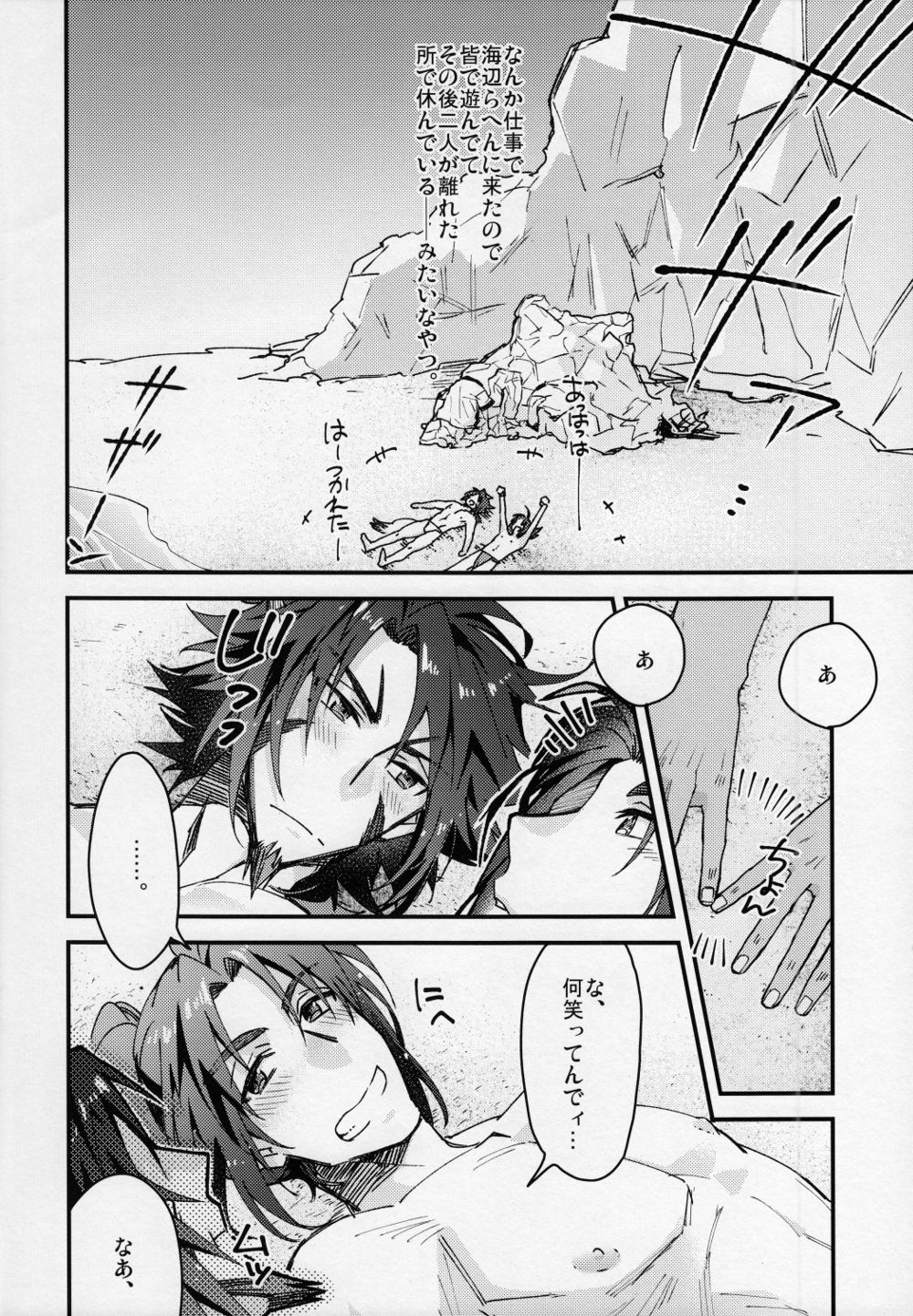 (つわものの宴～外伝～第二章) [ADVANX (t)] 特に理由も無く海獣がウコハクを襲う! (うたわれるもの 偽りの仮面)