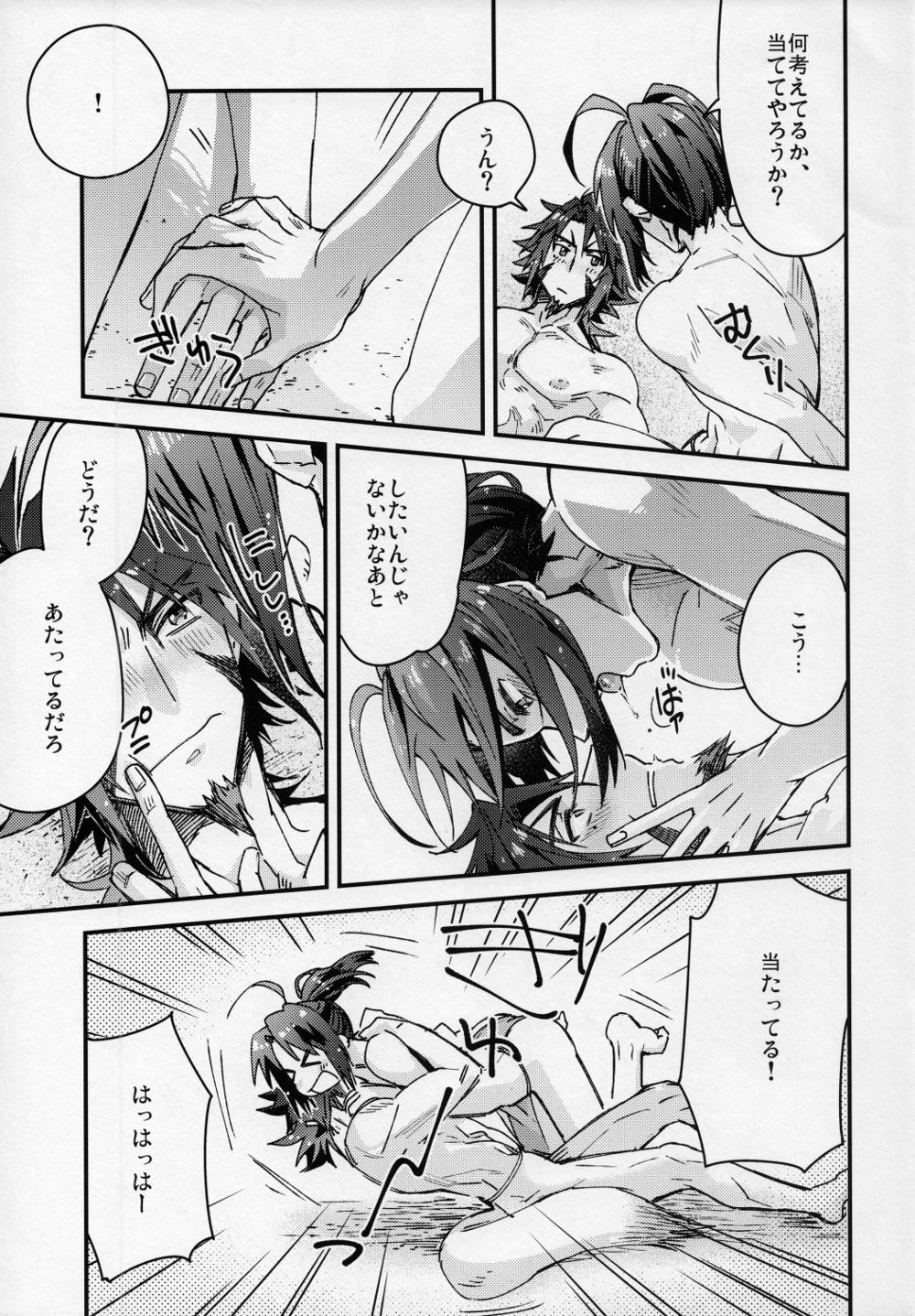 (つわものの宴～外伝～第二章) [ADVANX (t)] 特に理由も無く海獣がウコハクを襲う! (うたわれるもの 偽りの仮面)