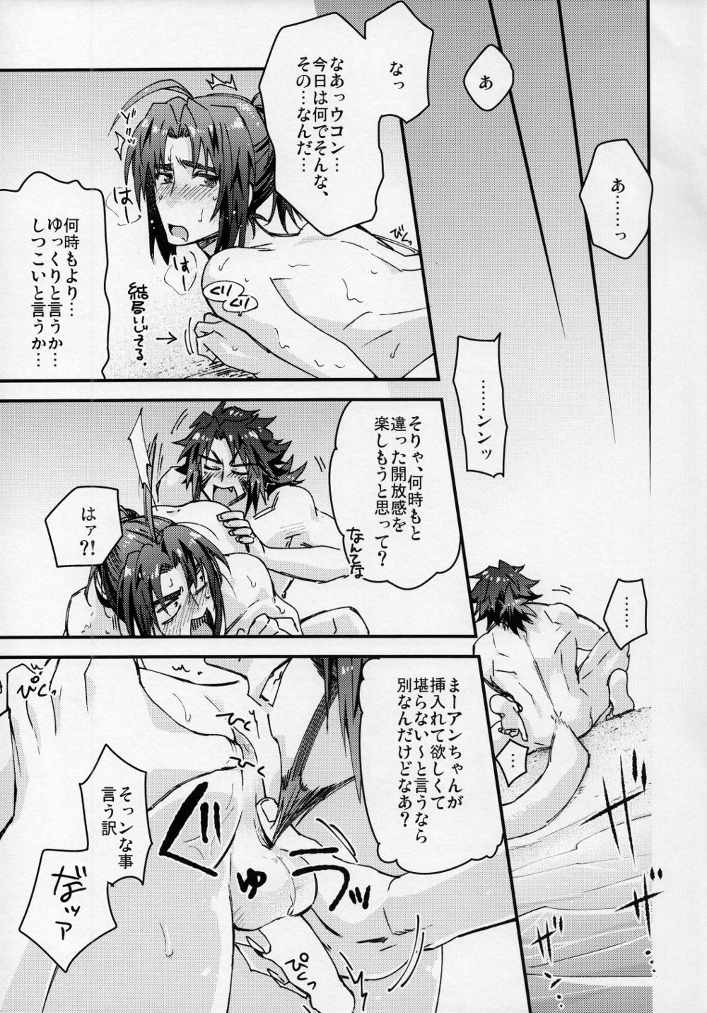(つわものの宴～外伝～第二章) [ADVANX (t)] 特に理由も無く海獣がウコハクを襲う! (うたわれるもの 偽りの仮面)