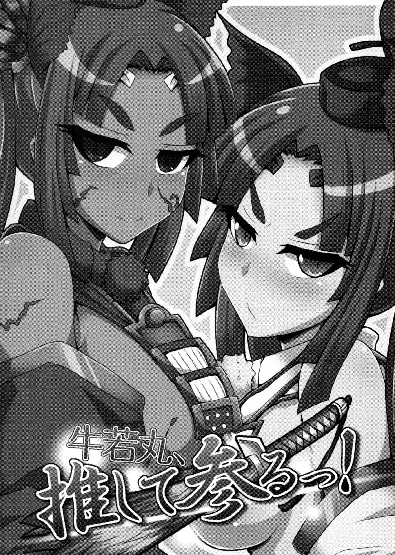 (C92) [不審者罪 (幾枝風児)] 牛若丸、推して参るっ！ (Fate/Grand Order) [英訳]