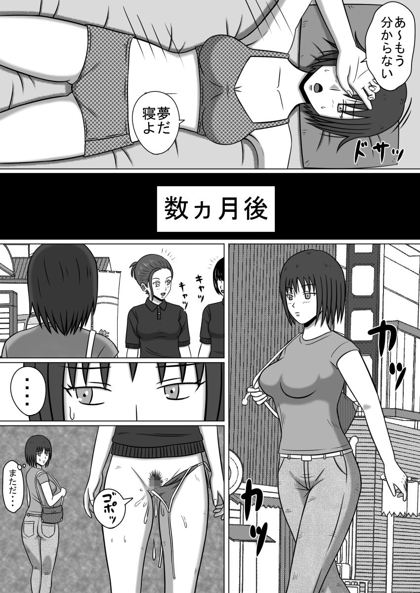[STOP店] 止まった世界の傍観者 前後セット版