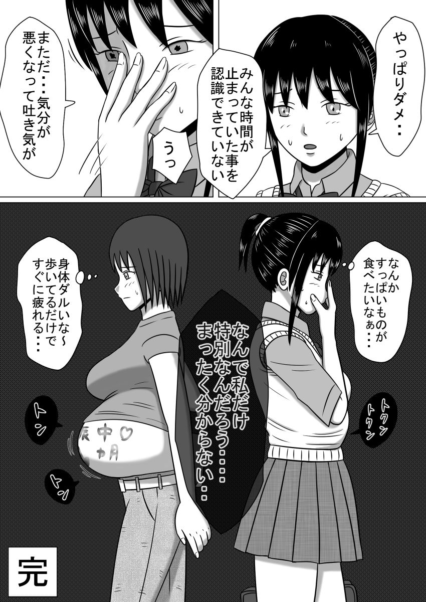 [STOP店] 止まった世界の傍観者 前後セット版