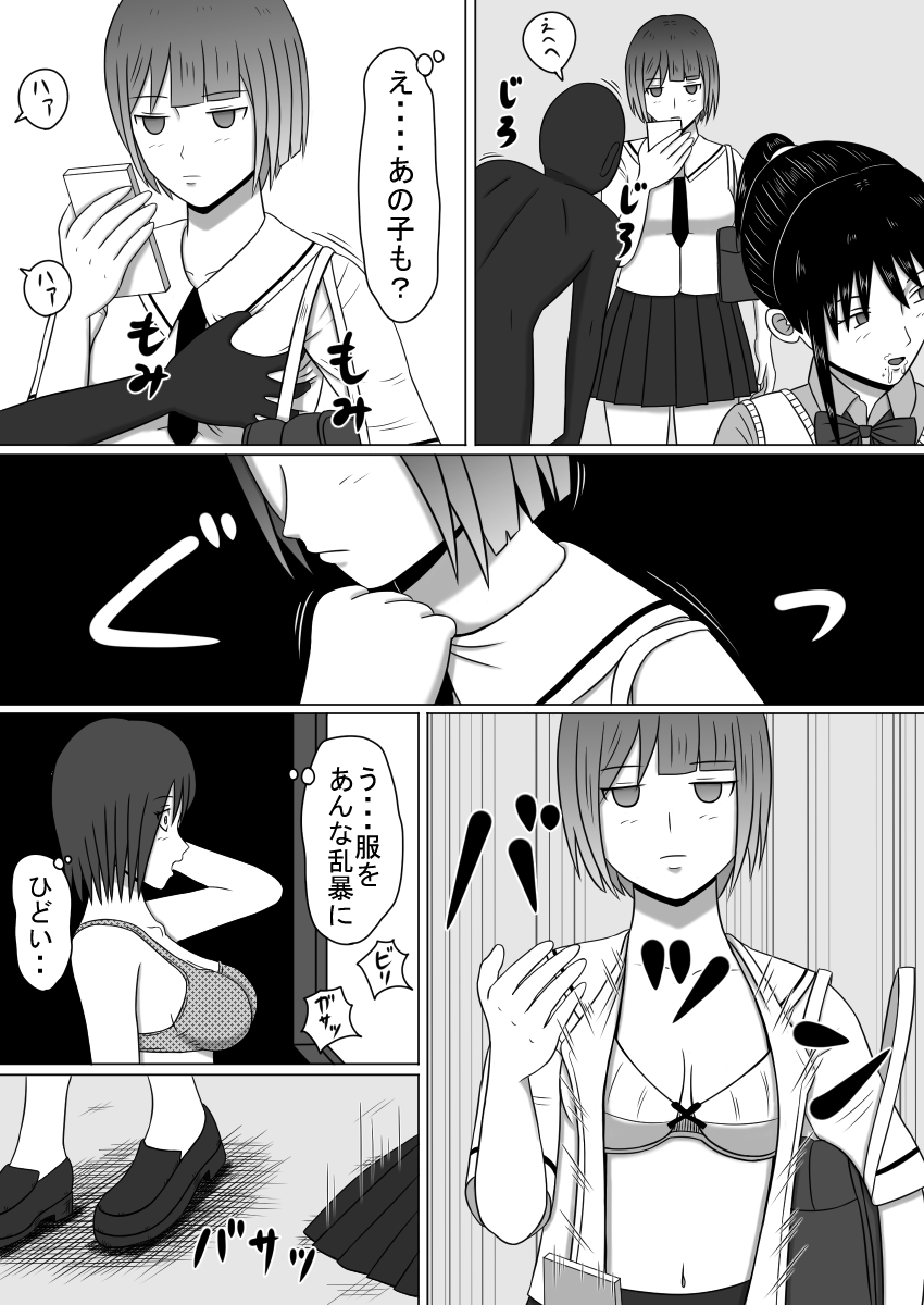 [STOP店] 止まった世界の傍観者 前後セット版