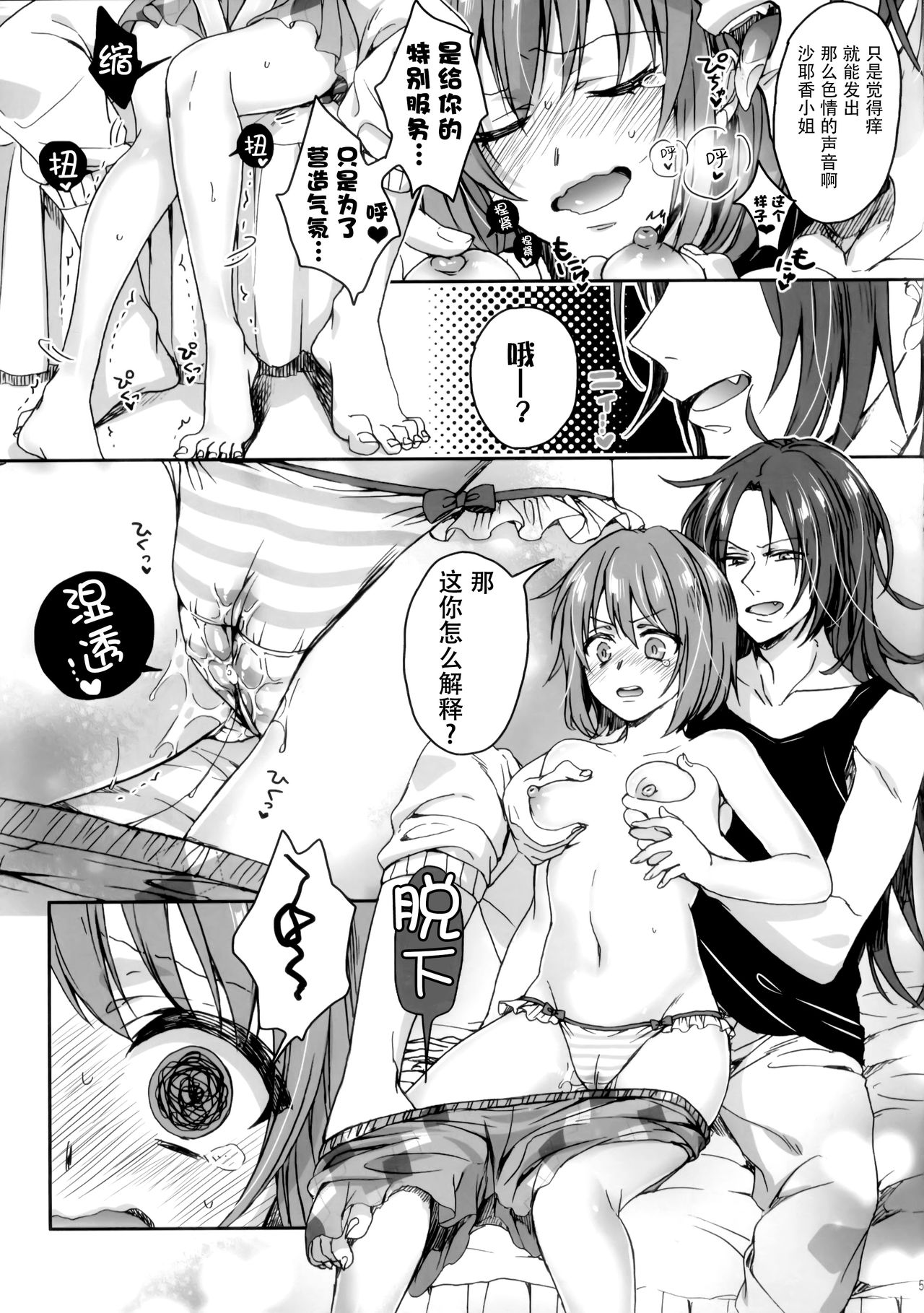 (C86) [曖昧模糊 (早乙女もこ乃)] ナイトメアマーメイド (魔法少女まどか☆マギカ) [中国翻訳]