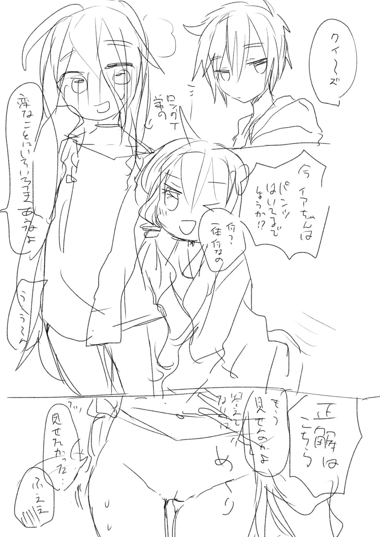 [we53] 週末のおといあ (VOCALOID)