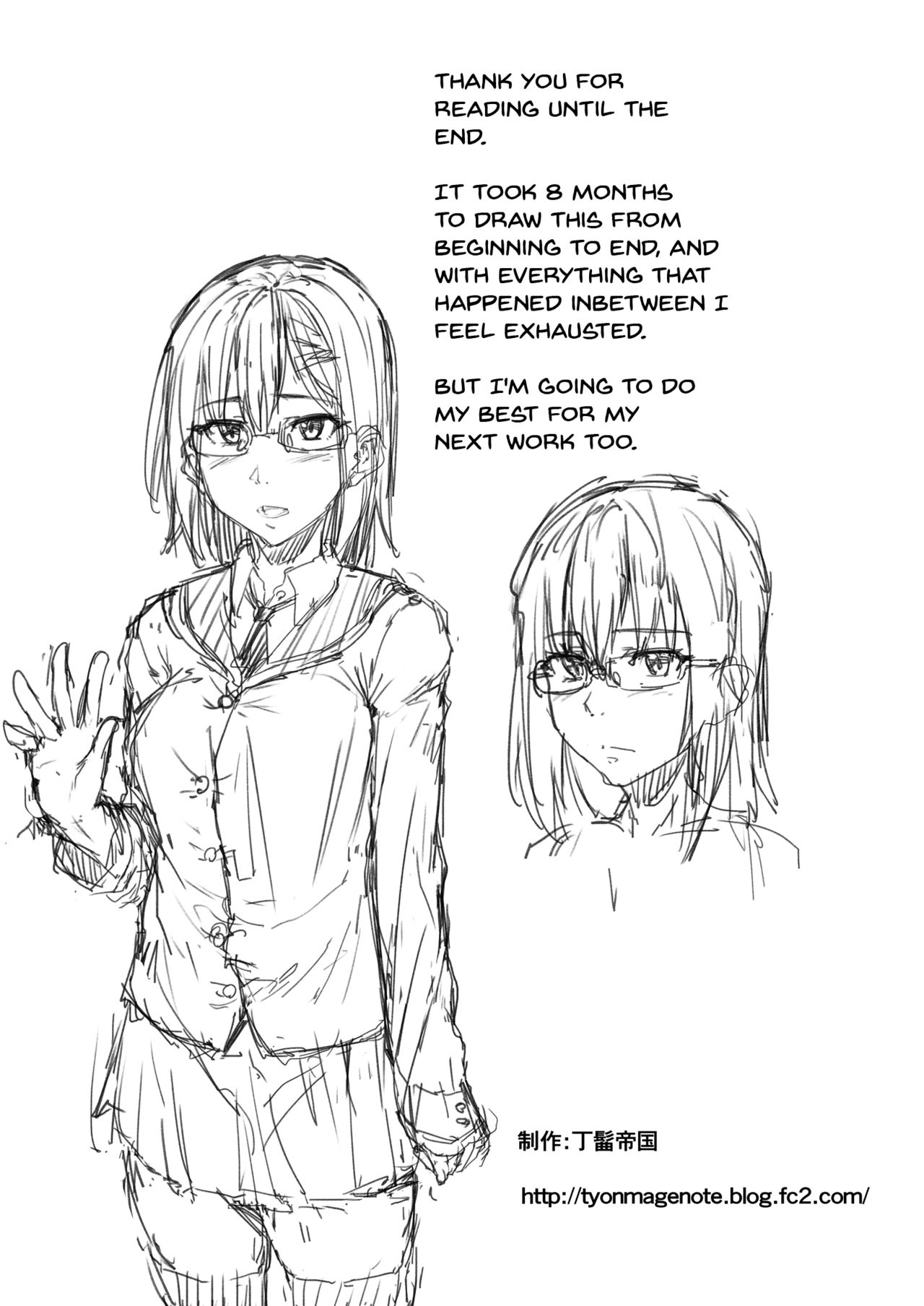 [丁髷帝国 (まげきち)] 人を思うは [英訳]