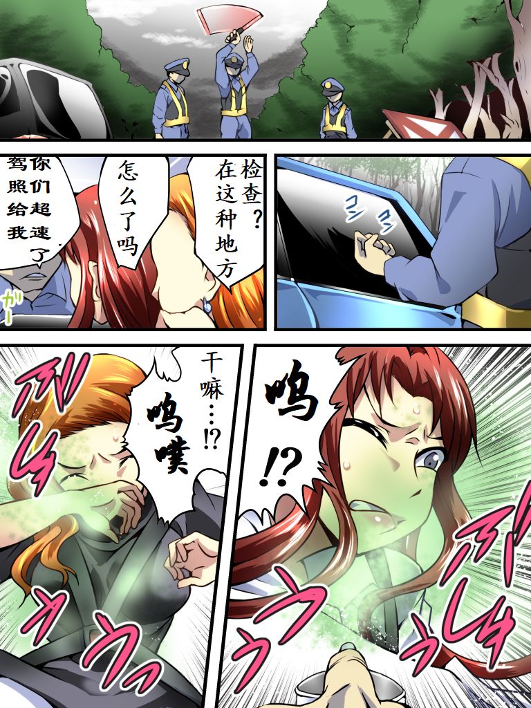 [Nightmare Express-悪夢の宅配便-] 欲望回帰第536章-強姦峠デットエンド逝ガールズ- [中国翻訳]