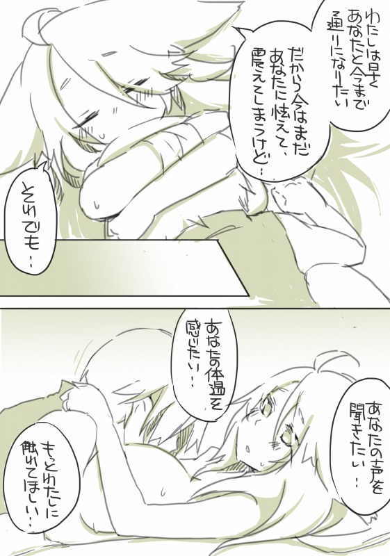 [千凰、dei] 囚 (魔女えっち2)