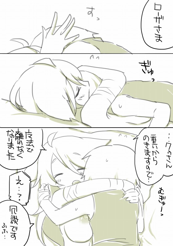 [千凰、dei] 囚 (魔女えっち2)