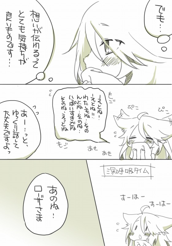 [千凰、dei] 囚 (魔女えっち2)