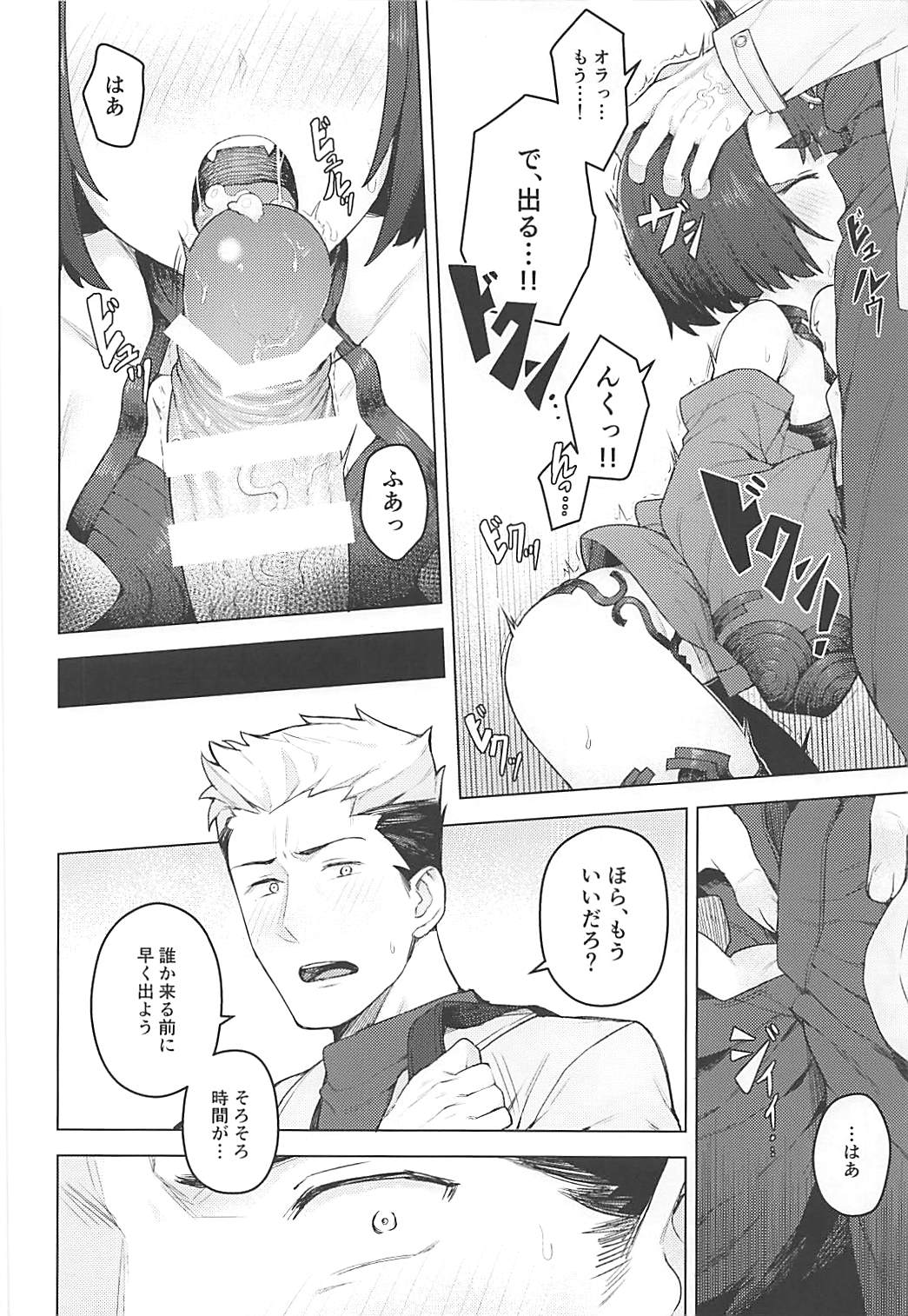 (COMIC1☆13) [OrangeMaru (JP06)] コスプレ彼女 #酒呑童子 (Fate/Grand Order)