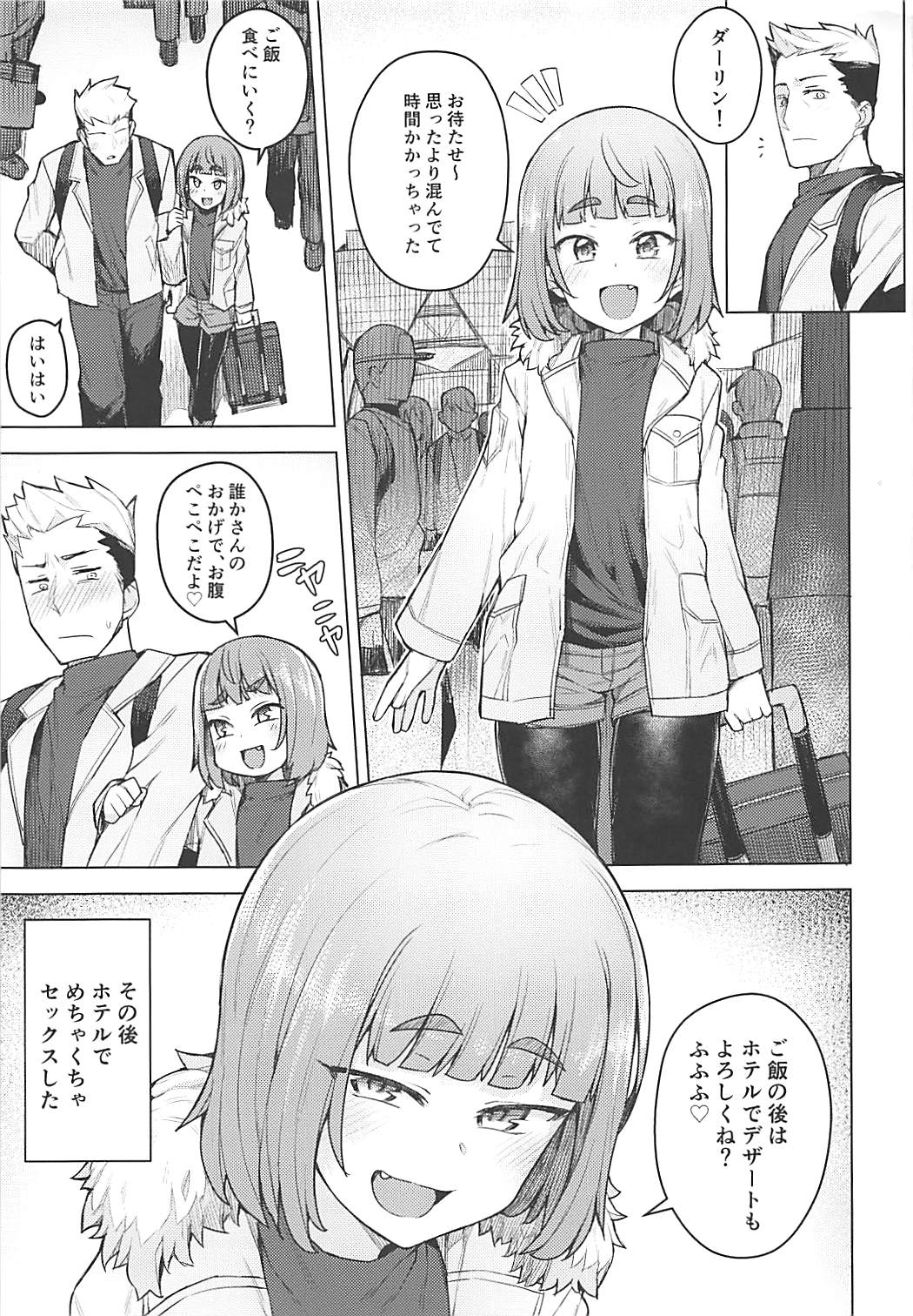 (COMIC1☆13) [OrangeMaru (JP06)] コスプレ彼女 #酒呑童子 (Fate/Grand Order)