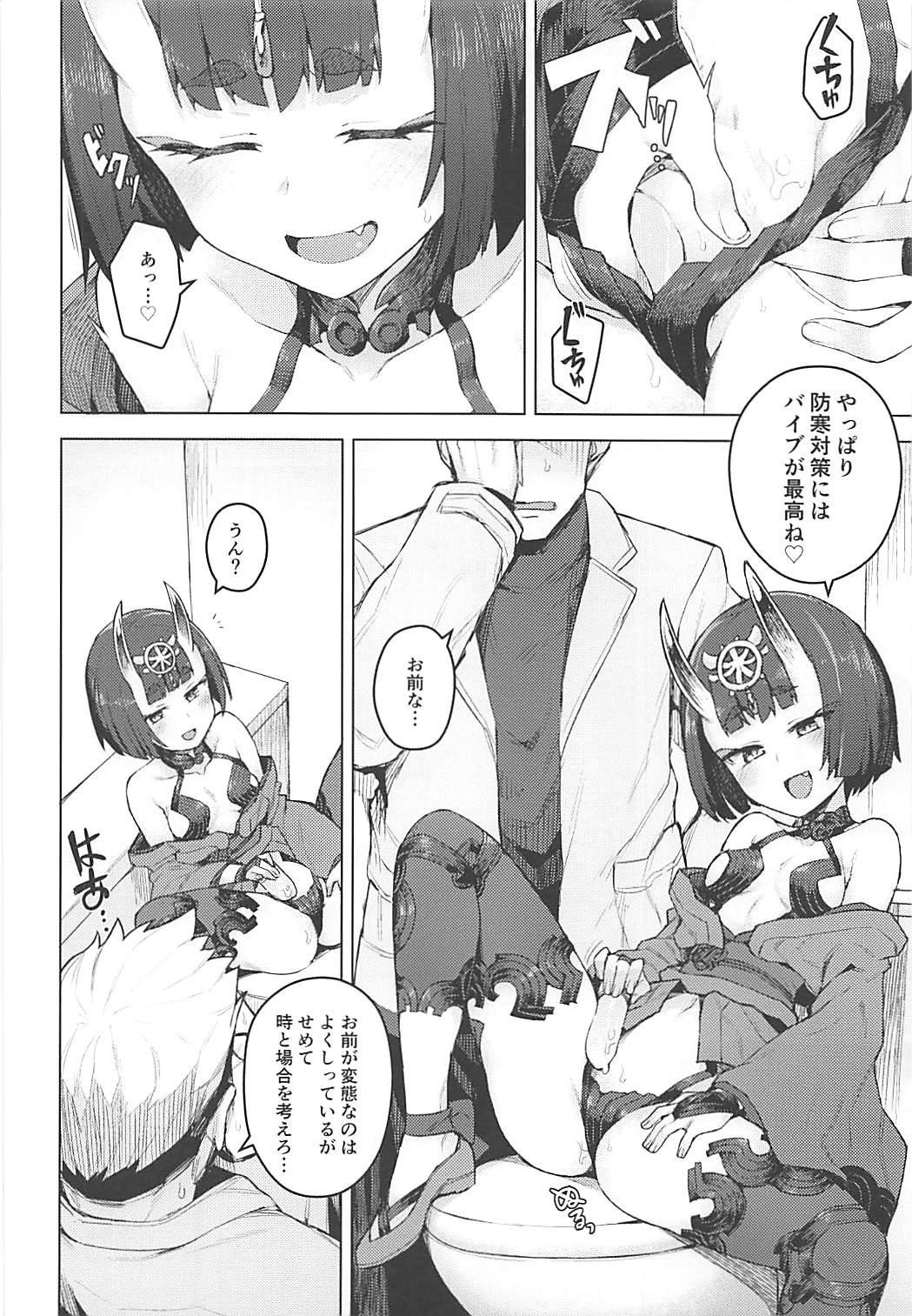 (COMIC1☆13) [OrangeMaru (JP06)] コスプレ彼女 #酒呑童子 (Fate/Grand Order)
