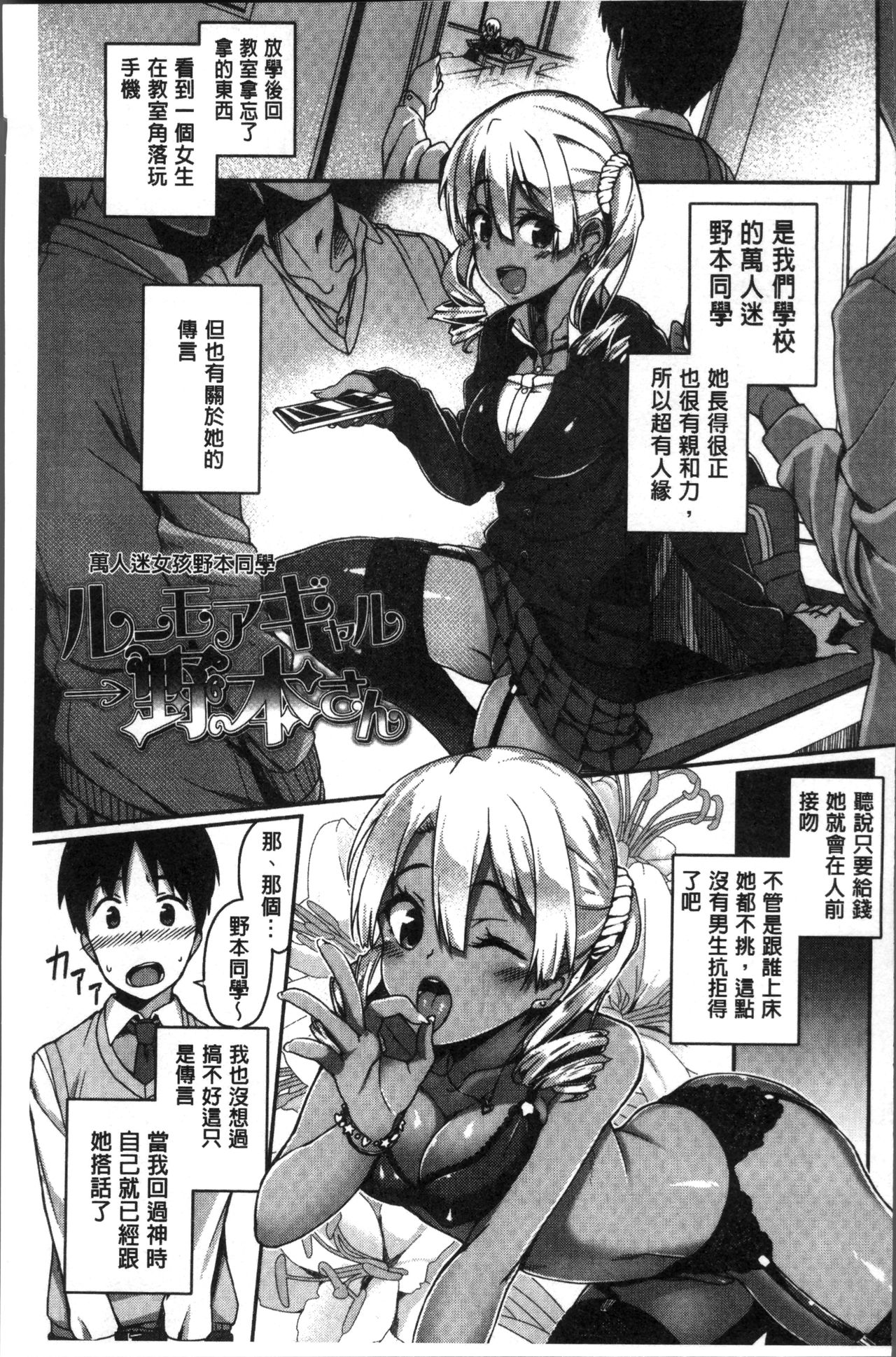 [石鎚ぎんこ] 放課後ハメ活日誌 [中国翻訳]